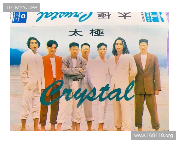 太极乐队最新歌曲免费下载与在线试听指南